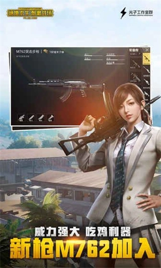 pubgvn越南服2026最新版
