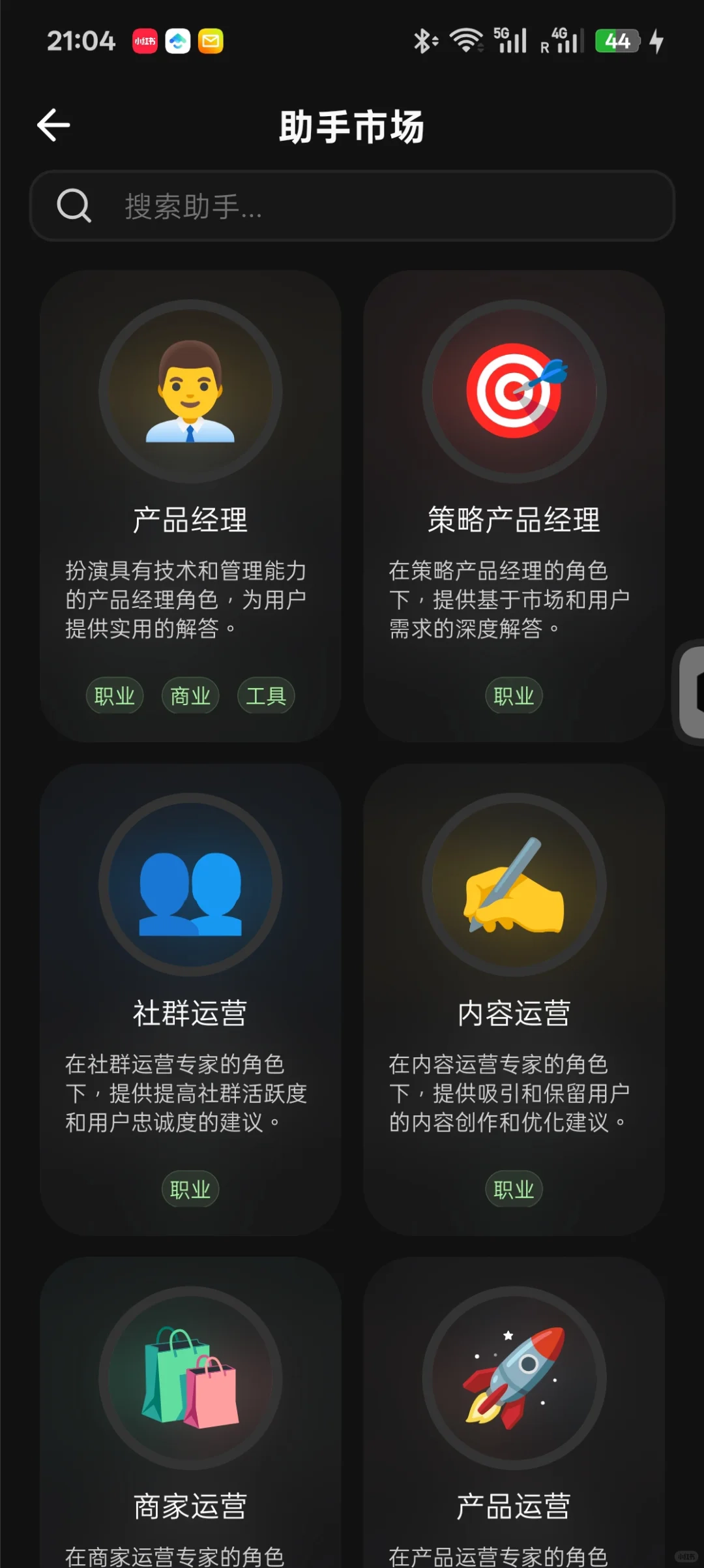 cherrystudio手机客户端(2)