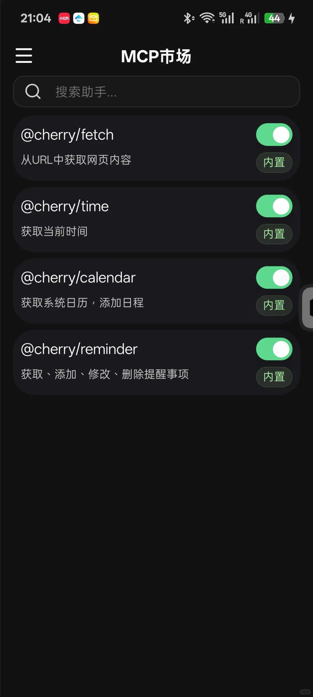 cherrystudio手机客户端(1)