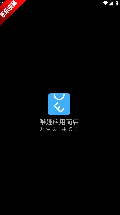 Etralab应用商店最新版图1