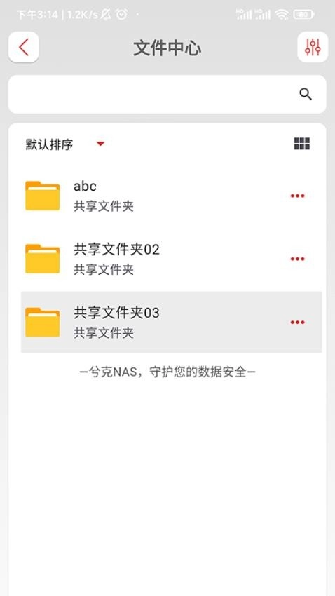 兮克手机版截图4