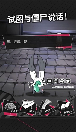 丧尸男友2最新版