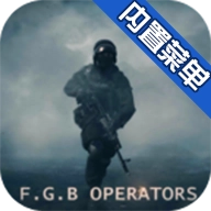 FGB特种作战