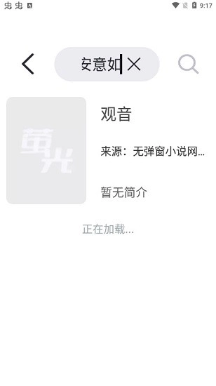 荧光阅读软件(4)