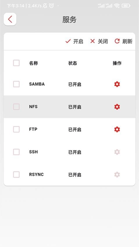 兮克手机版截图5