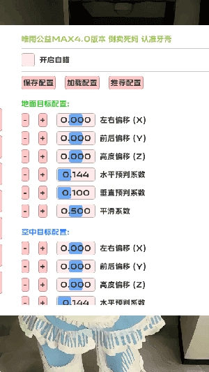 唯雨超自然Max正式版