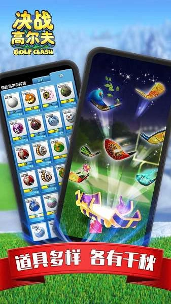 决战高尔夫菜单图2