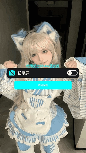 唯雨超自然Max正式版