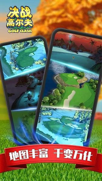 决战高尔夫菜单图3