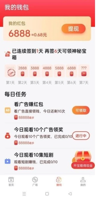 元气刷刷红包版(2)