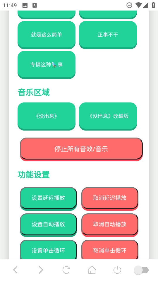 没出息语音盒(3)
