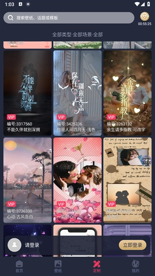 羞兔动态壁纸免费 图2