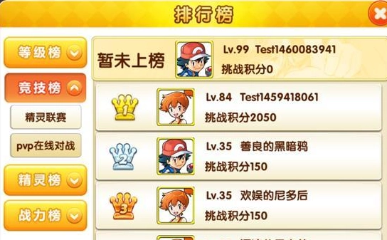 战斗吧精灵测试版图2