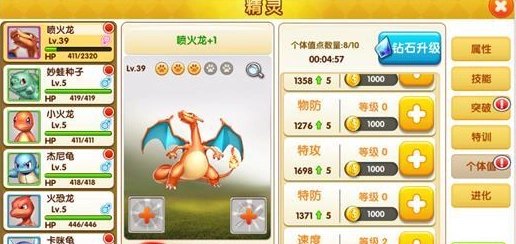 战斗吧精灵测试版图4