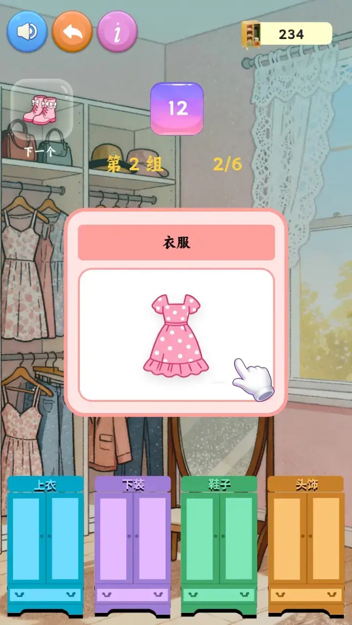 休闲服装图鉴合集图1