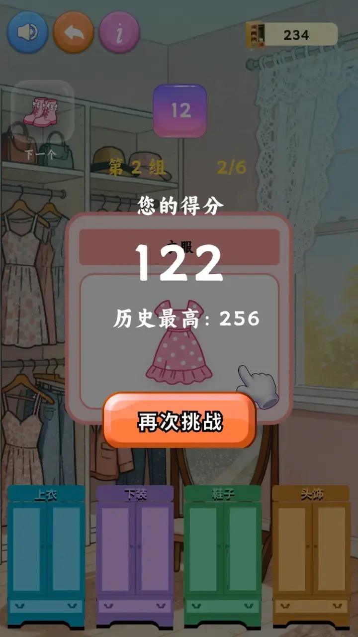 休闲服装图鉴合集图4