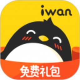 腾讯爱玩最新版