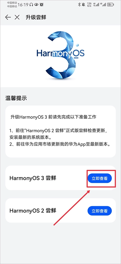 我的华为  安卓版