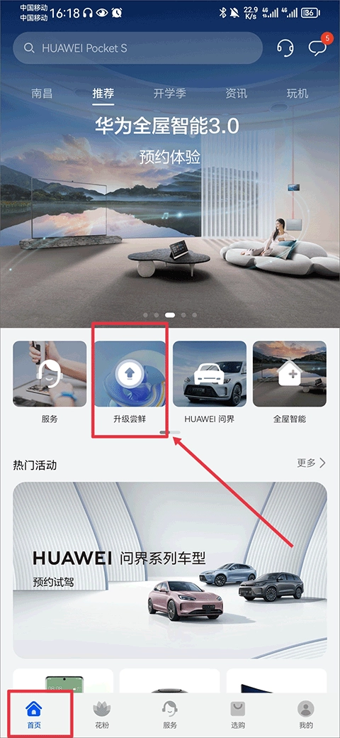 我的华为  安卓版