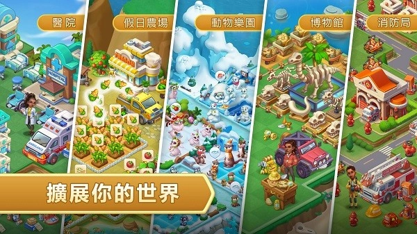 合成神奇岛最新版图4