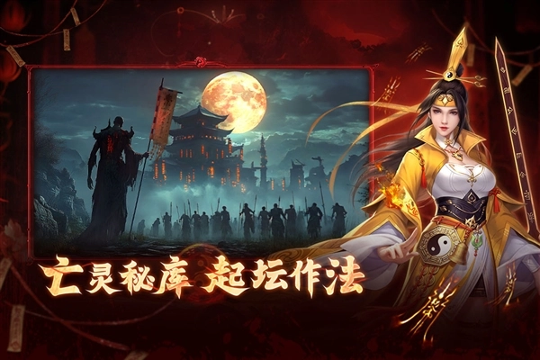 洪荒仙韵折正版