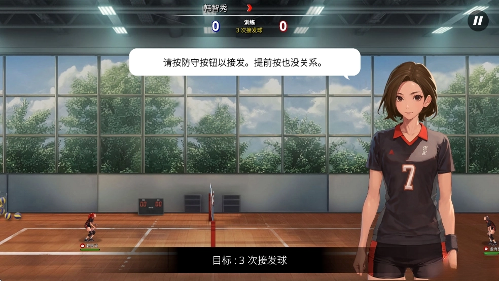 热血排球少女图2