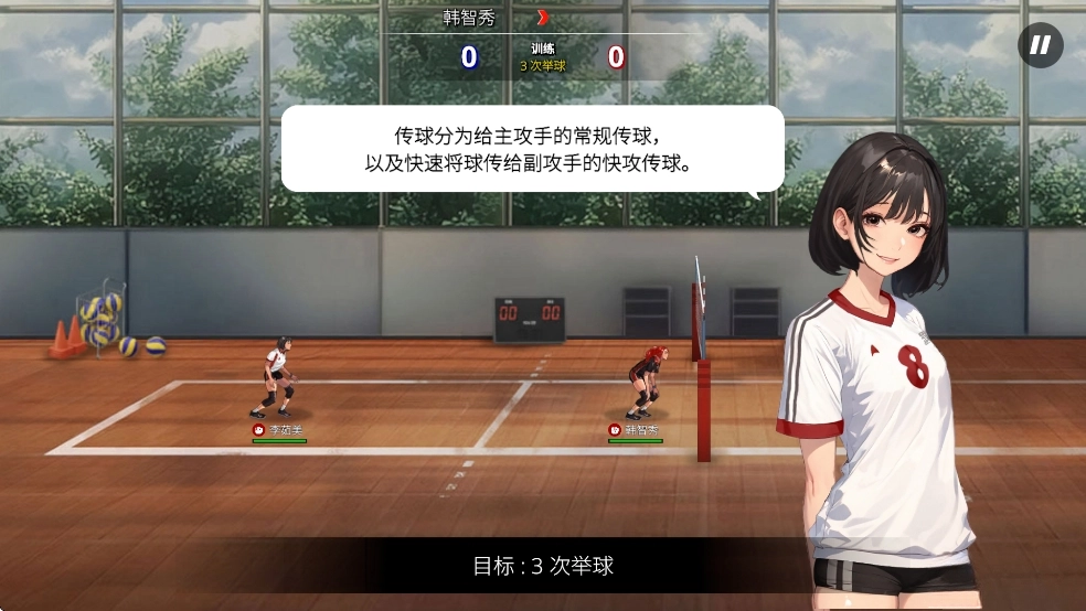 热血排球少女图5