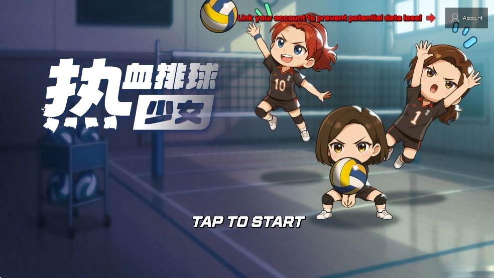 热血排球少女图1