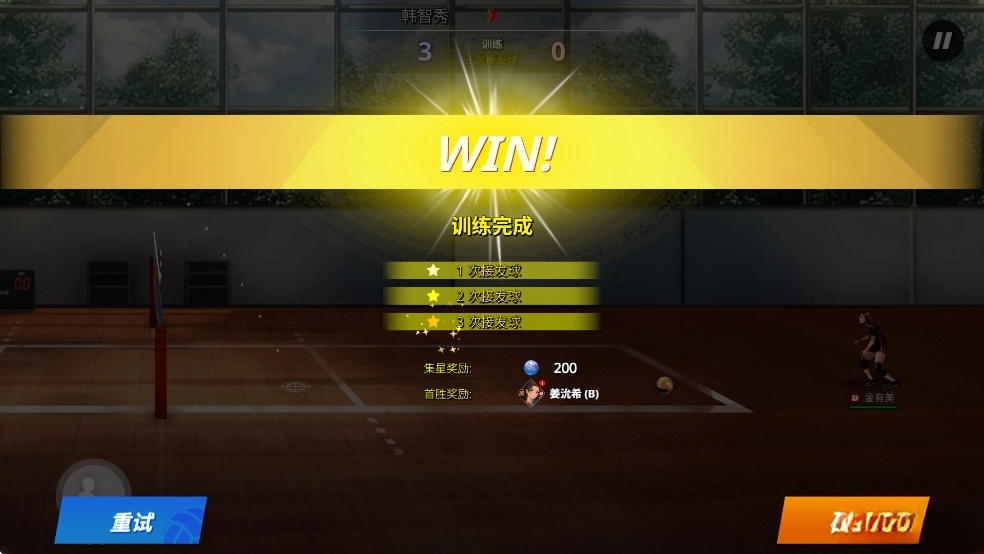 热血排球少女图4