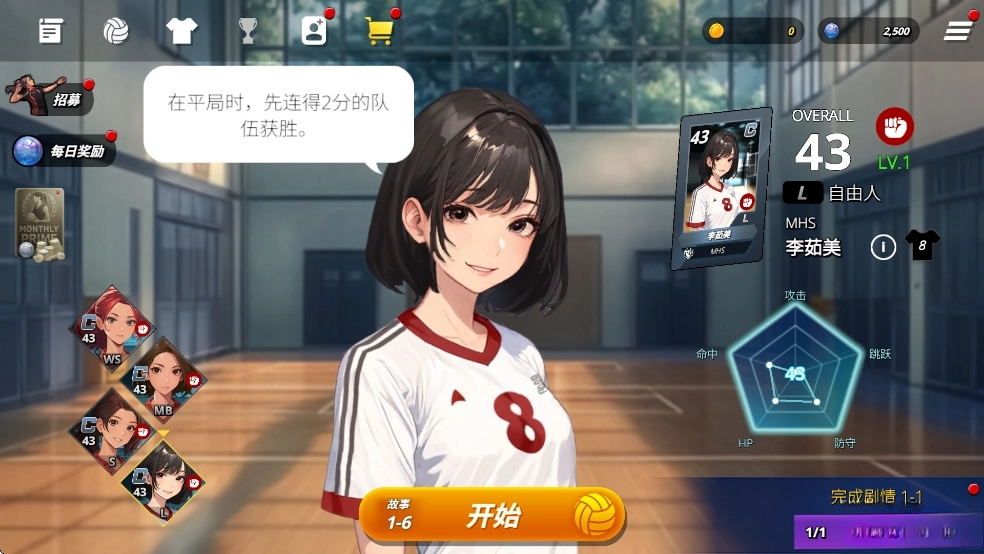 热血排球少女图10