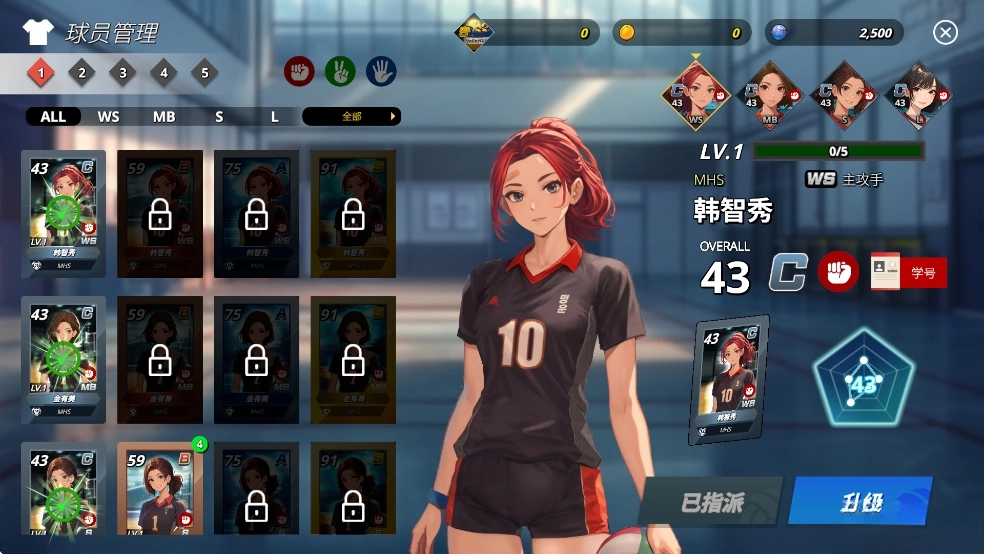 热血排球少女图11