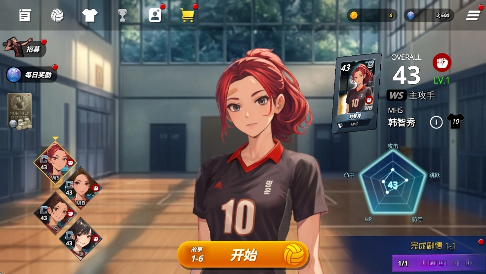 热血排球少女图8