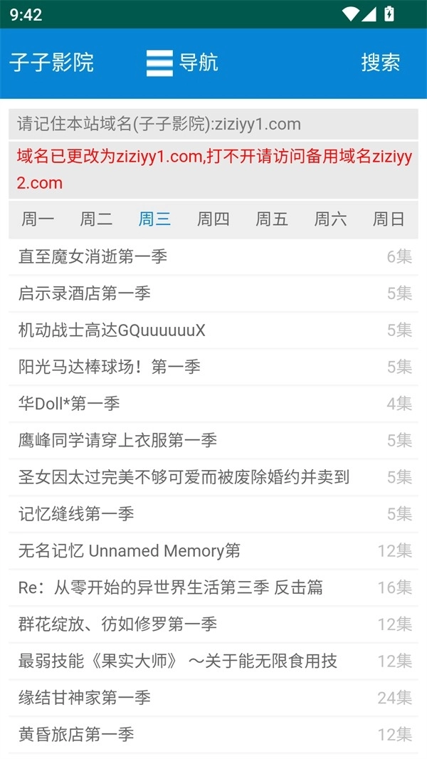 子子影视手机版图1