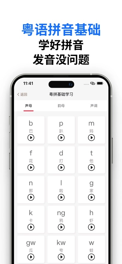 粤语派图6
