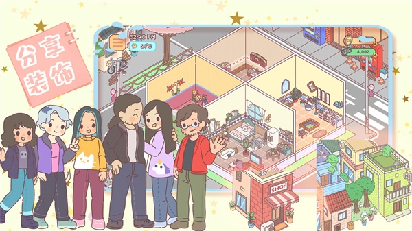 时光小镇女友家安卓版图3