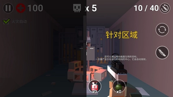 像素僵尸无限子弹图1