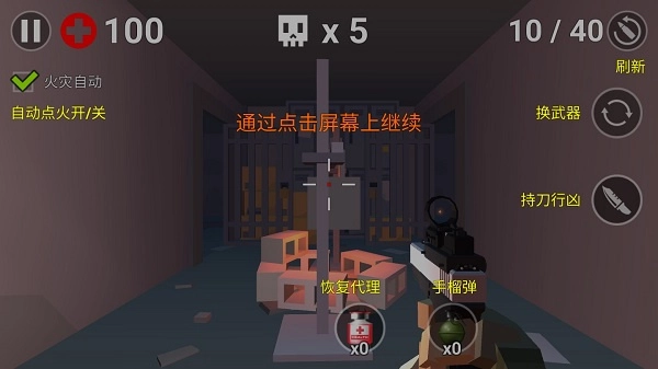 像素僵尸无限子弹图3