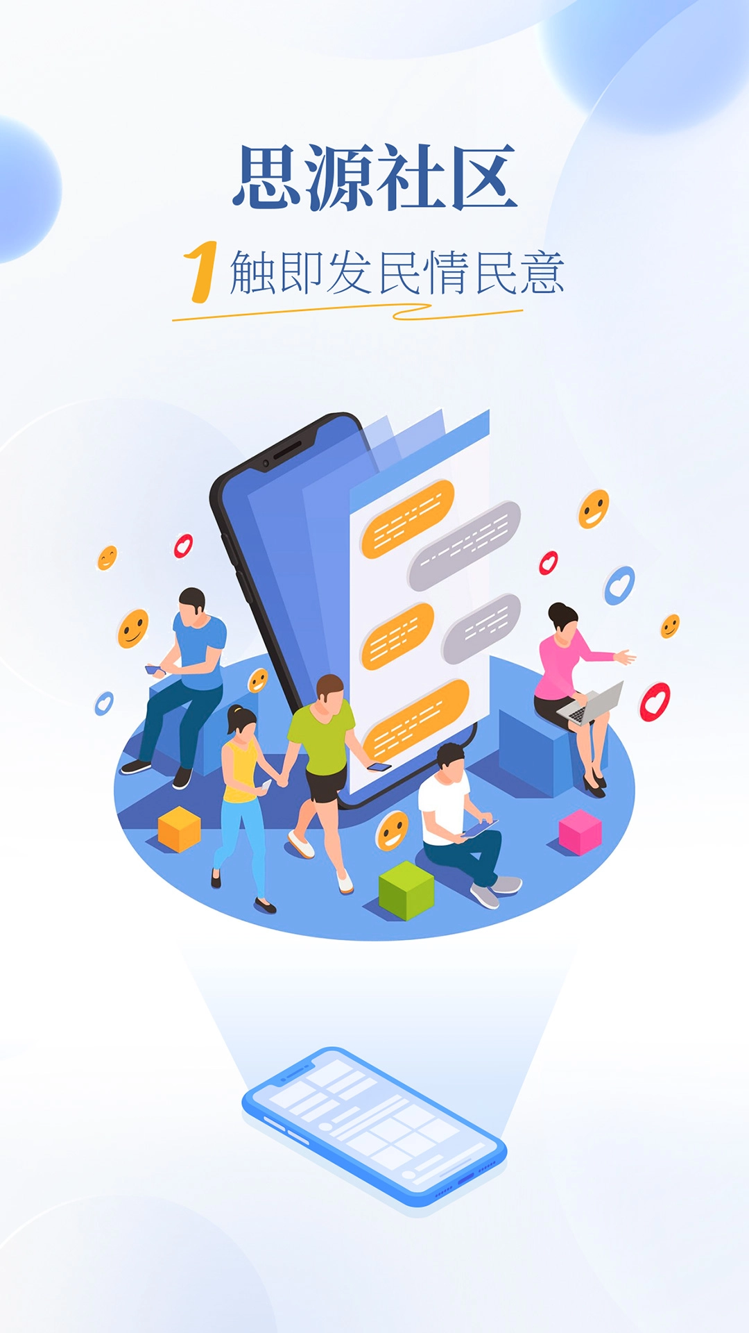 魅力广安手机客户端  安卓版