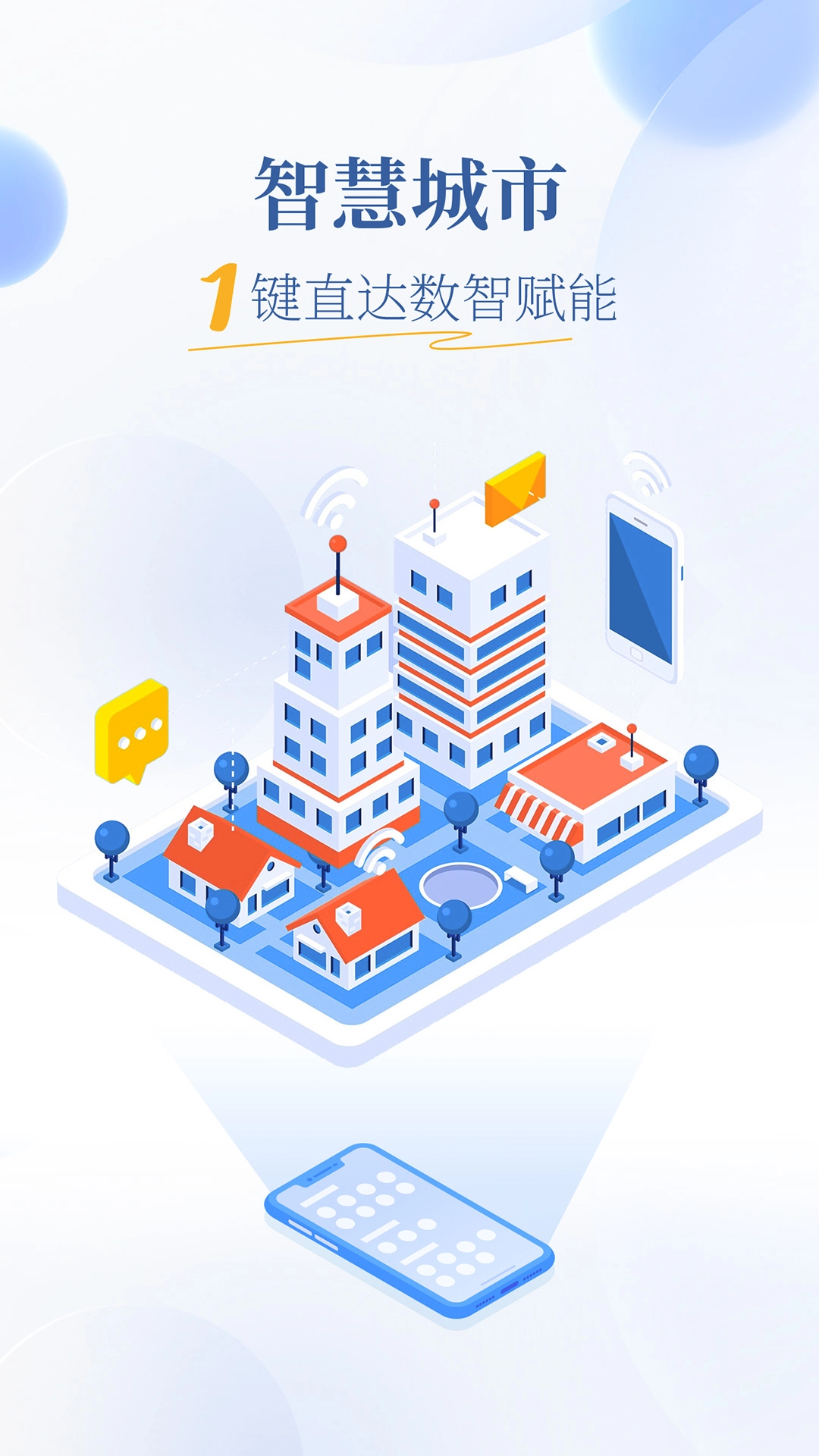 魅力广安手机客户端  安卓版