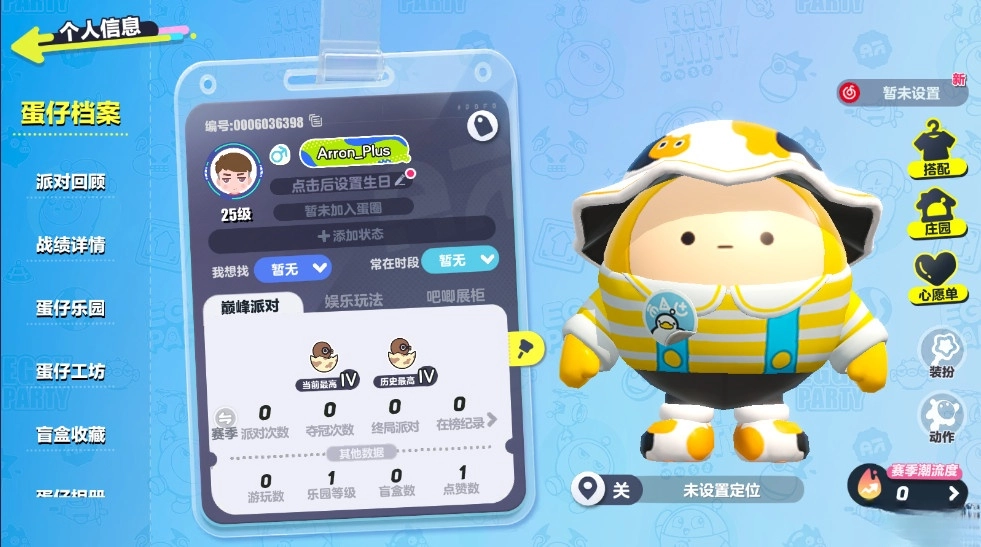 蛋仔派对小米版图4