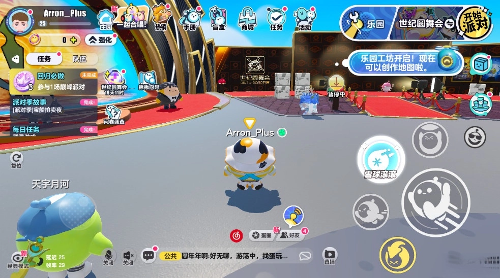 蛋仔派对小米版图2