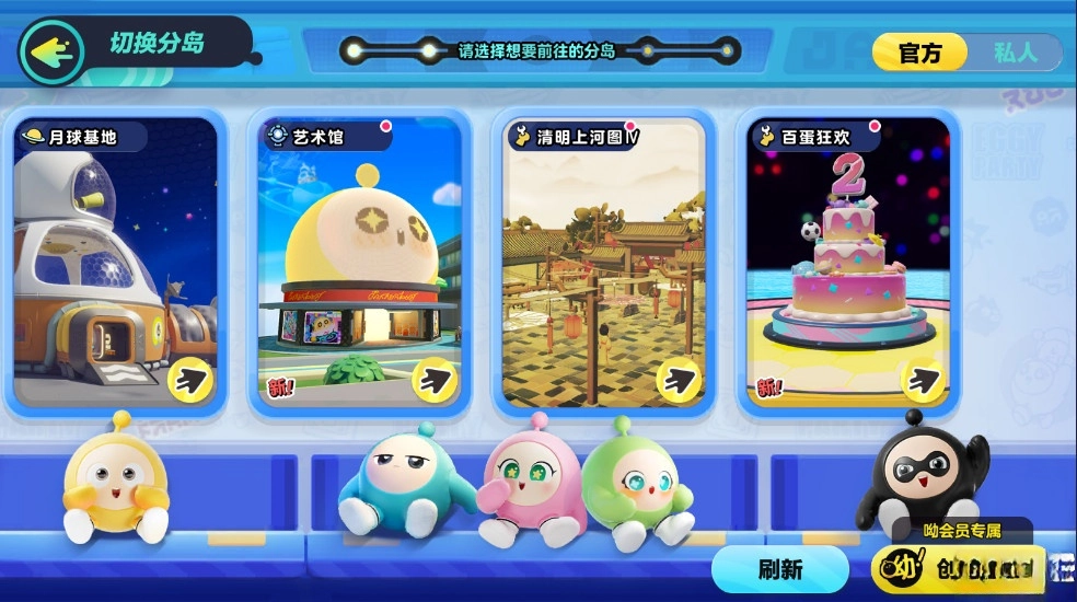 蛋仔派对小米版图5