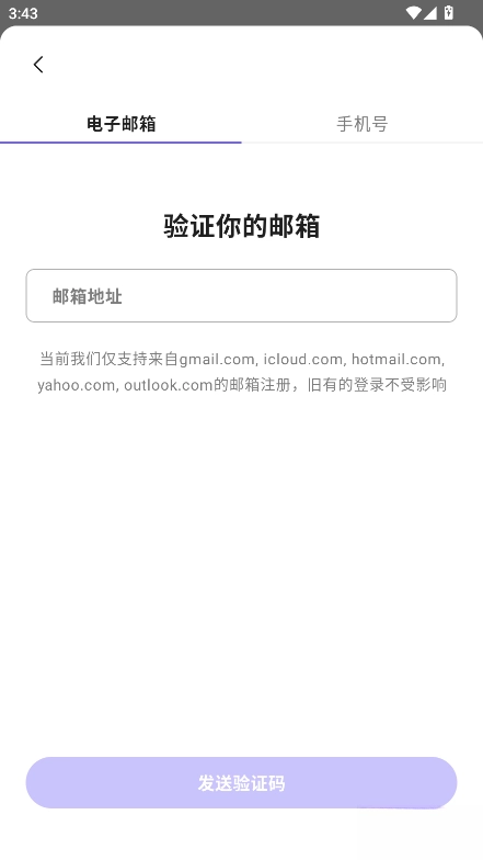 Rochat免费安装  最新版