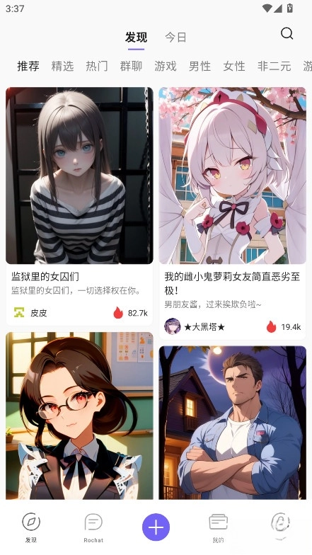 Rochat免费安装  最新版