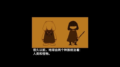 传说之下欺骗遗迹篇手机版图4