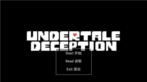 传说之下欺骗遗迹篇手机版图2