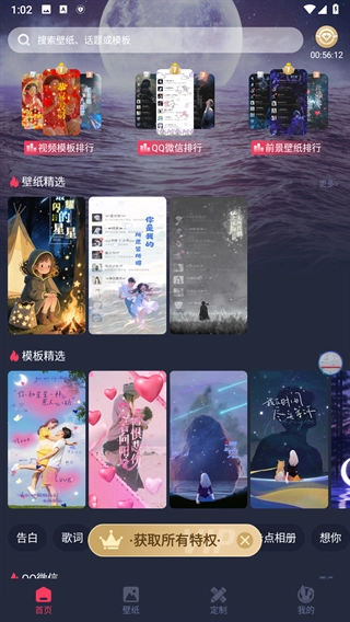 羞兔动态壁纸免费 图4