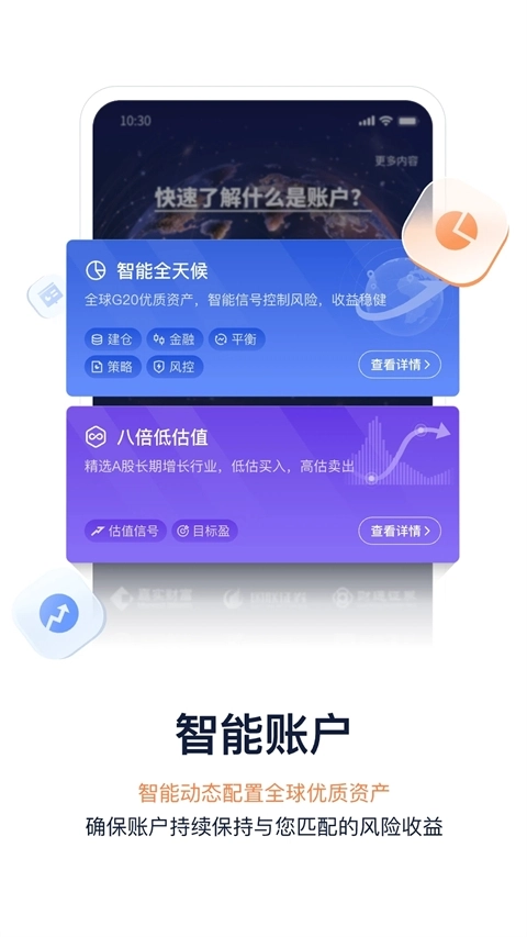 理财魔方最新版
