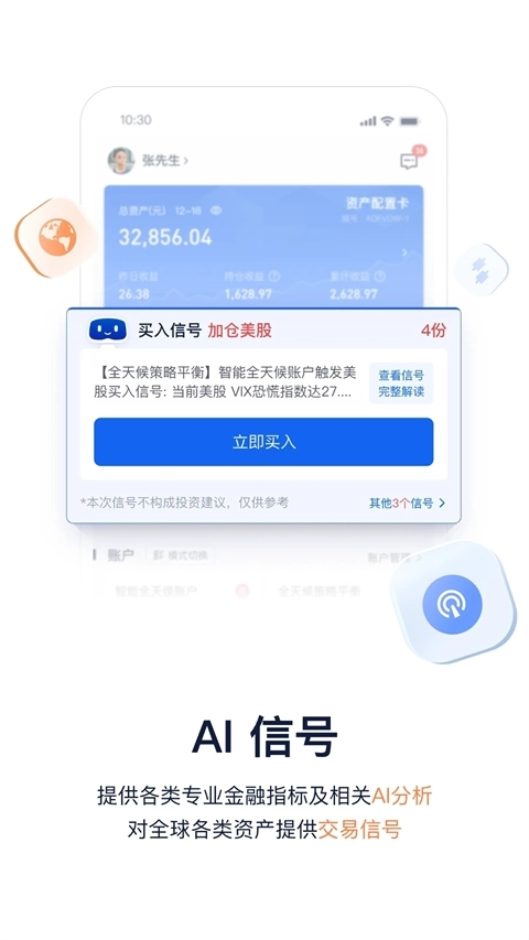 理财魔方最新版