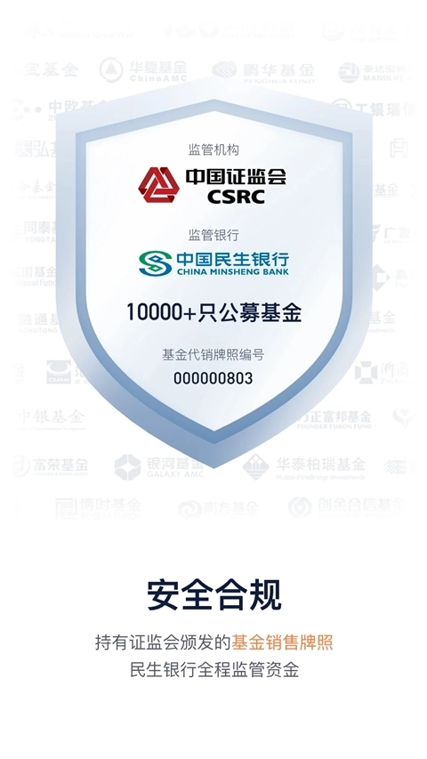 理财魔方最新版